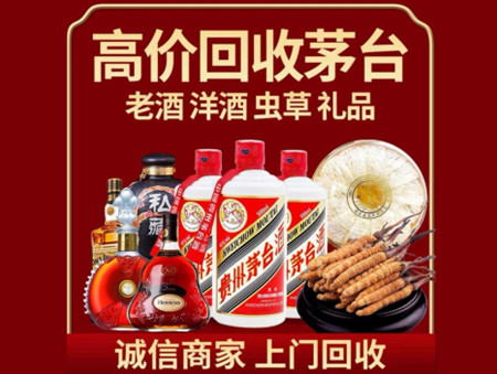 ​黑河市北安市名酒回收多少钱？