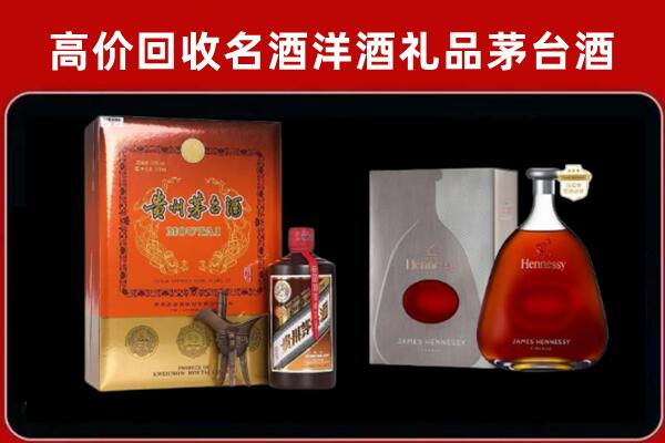 黑河市北安市回收轩尼诗