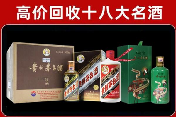 黑河市北安市回收铁盖茅台酒