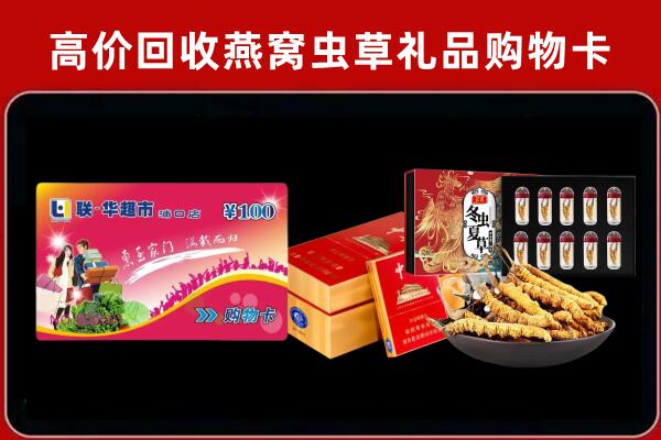 黑河市北安市回收礼品卡